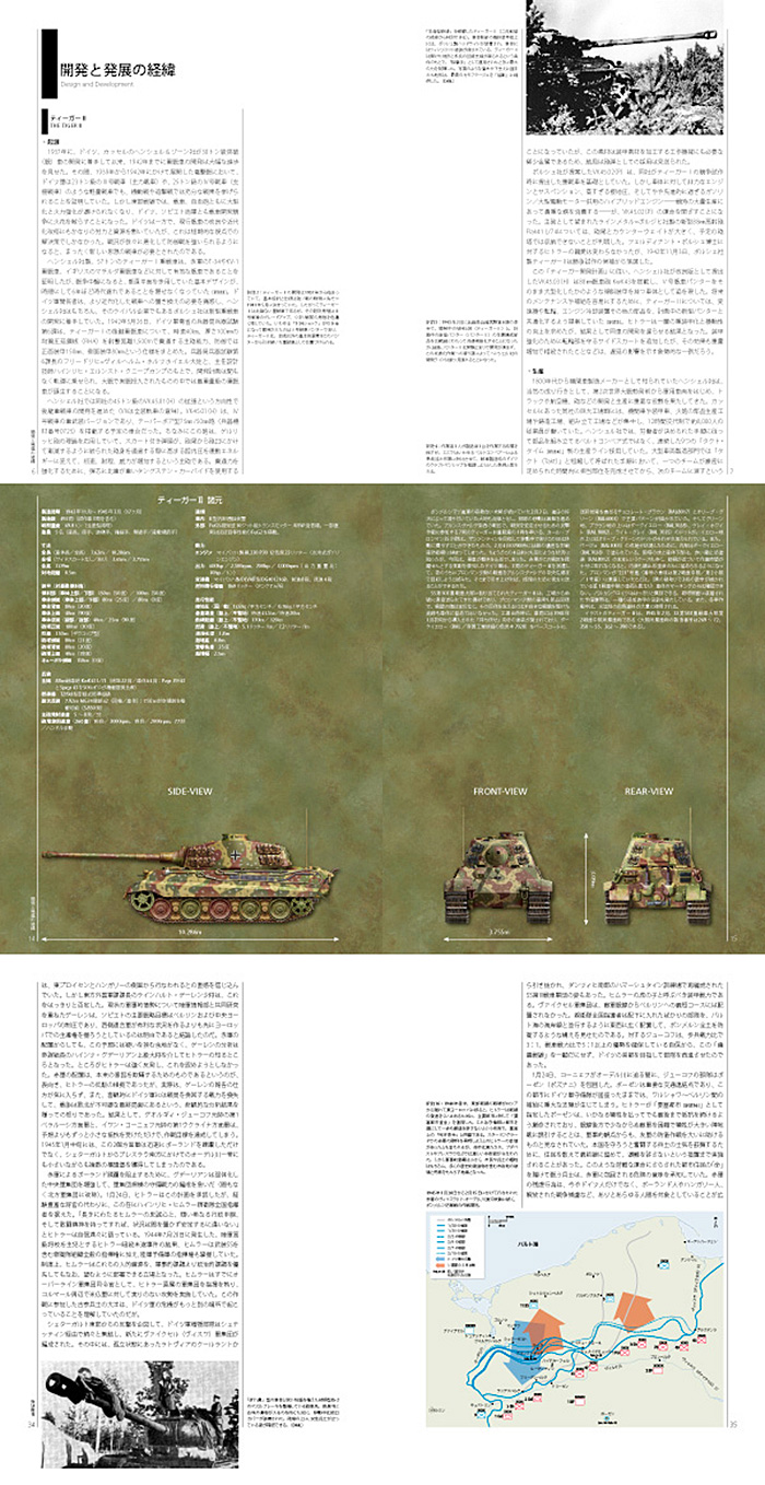 ティーガー2 vs スターリン戦車 東部戦線 1945 本 (大日本絵画 オスプレイ 対決シリーズ No.011) 商品画像_2