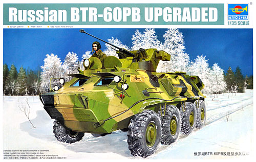 ロシア BTR-60PB 装甲兵員輸送車 アップグレード プラモデル (トランペッター 1/35 ＡＦＶシリーズ No.01545) 商品画像