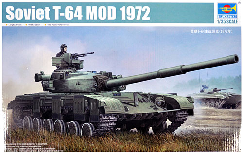 ソビエト T-64 主力戦車 Mod.1972 プラモデル (トランペッター 1/35 ＡＦＶシリーズ No.01578) 商品画像