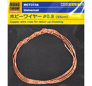 ホビーワイヤー φ0.8 (55cm) 金属線 (モノクローム 汎用パーツ No.MCT313A) 商品画像