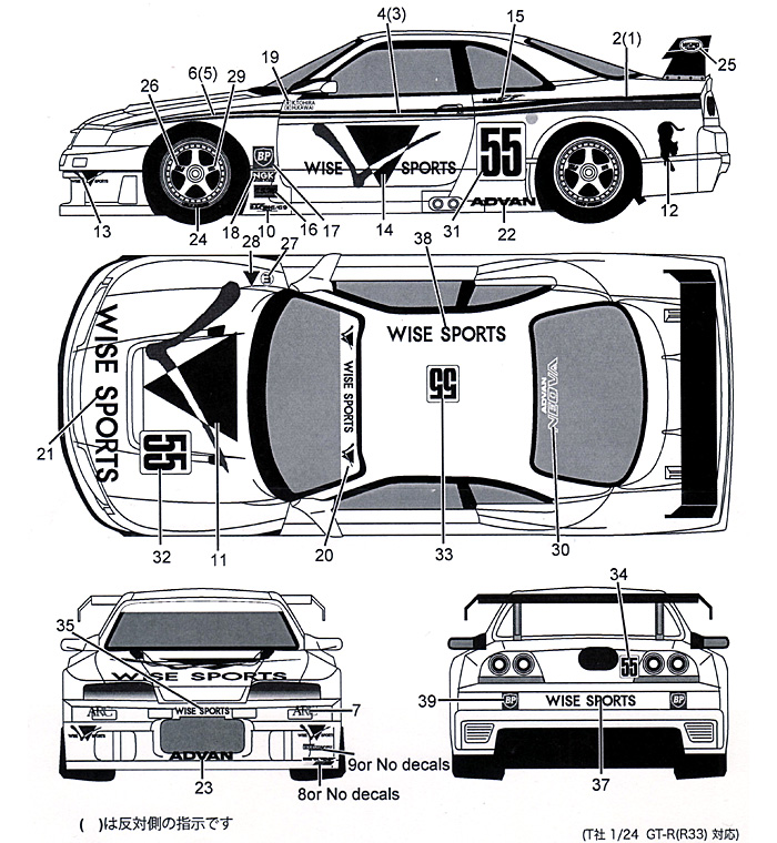 ニッサン スカイライン GT-R (R33) WISE JGTC 1996 デカール (タブデザイン 1/24 デカール No.TABU-24029) 商品画像_2