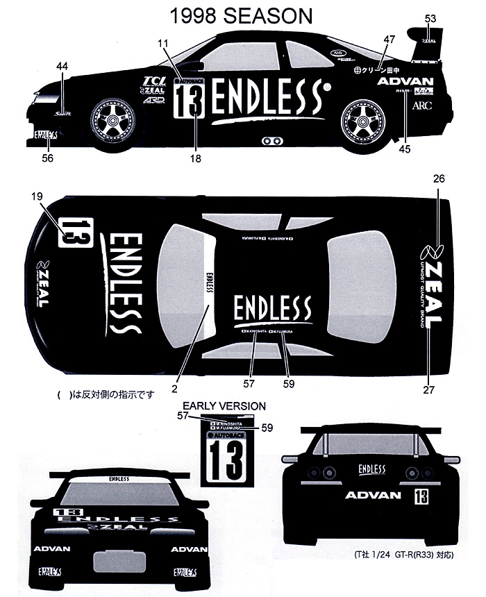 ニッサン スカイライン GT-R (R33) ENDRESS JGTC 1997-98 デカール (タブデザイン 1/24 デカール No.TABU-24030) 商品画像_2