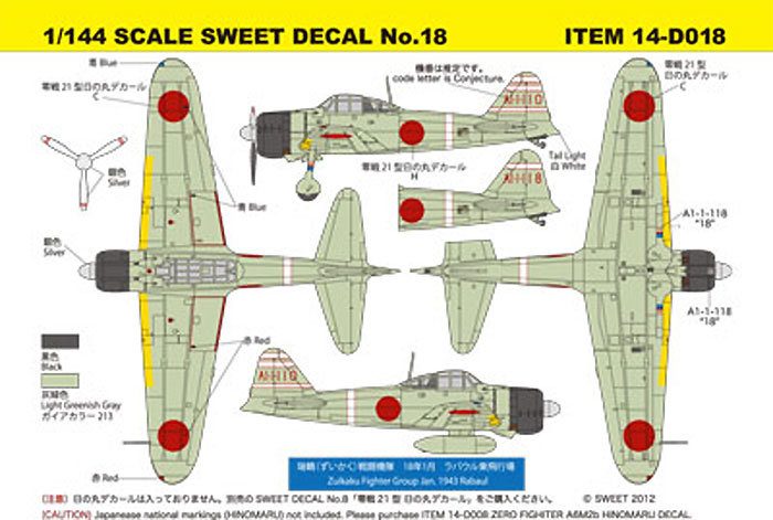 零戦21型 瑞鶴(ずいかく)戦闘機隊 プラモデル (SWEET SWEET デカール No.14-D018) 商品画像_1