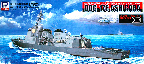 海上自衛隊イージス護衛艦 DDG-178 あしがら (新着艦標識デカール付) プラモデル (ピットロード 1/350 スカイウェーブ JB シリーズ No.JB019) 商品画像