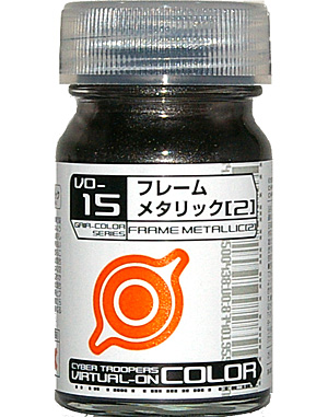 VO-15 フレームメタリック (2) 塗料 (ガイアノーツ 電脳戦機バーチャロンカラー No.33515) 商品画像