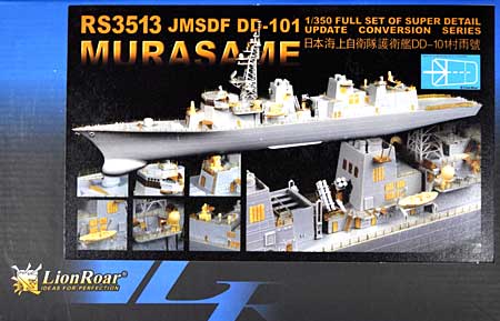 海上自衛隊 護衛艦 DD-101 むらさめ用 スーパーディテールアップセット (ピットロード対応) エッチング (ライオンロア 1/350 Full Set of SuperDetail-Up Conversion Series No.RS3513) 商品画像