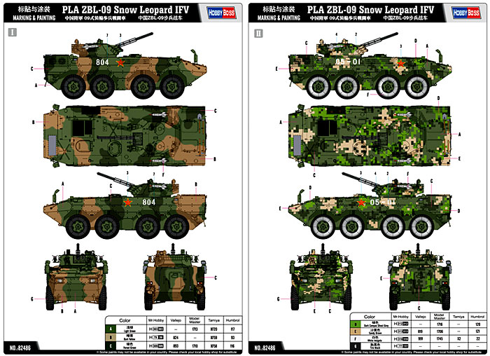 中国陸軍 09式 装輪歩兵戦闘車 プラモデル (ホビーボス 1/35 ファイティングビークル シリーズ No.82486) 商品画像_2