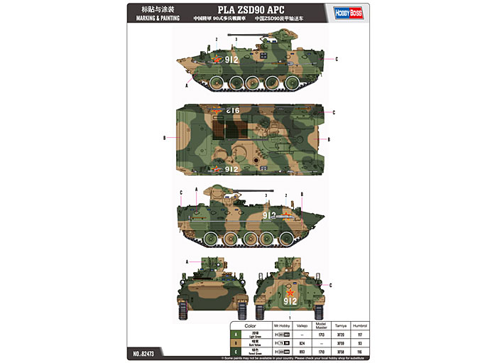 中国陸軍 90式歩兵戦闘車 プラモデル (ホビーボス 1/35 ファイティングビークル シリーズ No.82473) 商品画像_2