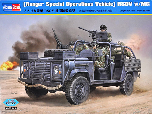 アメリカ陸軍 RSOV 機関銃装備型 プラモデル (ホビーボス 1/35 ファイティングビークル シリーズ No.82450) 商品画像
