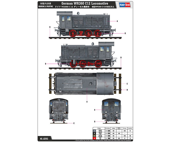 ドイツ WR360 C12 ディーゼル機関車 プラモデル (ホビーボス 1/72 ファイティングビークル シリーズ No.82913) 商品画像_2
