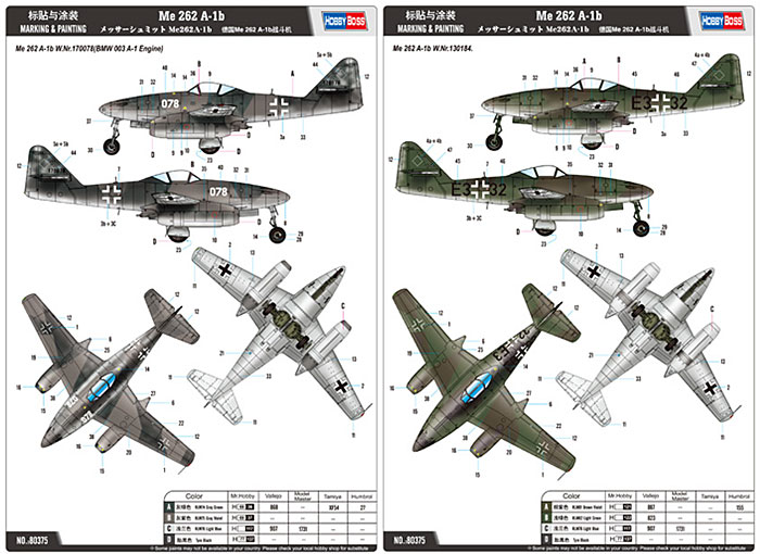 メッサーシュミット Me262A-1b プラモデル (ホビーボス 1/48 エアクラフト プラモデル No.80375) 商品画像_2