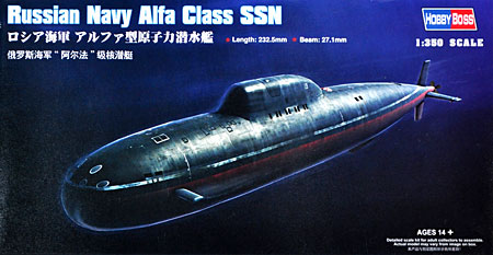 ロシア海軍 アルファ型 原子力潜水艦 プラモデル (ホビーボス 1/350 艦船モデル No.83528) 商品画像