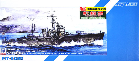 日本海軍海防艦 択捉型 プラモデル (ピットロード 1/700 スカイウェーブ W シリーズ No.SPW021) 商品画像