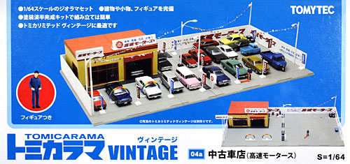 中古車店 (高速モータース) ミニカー (トミーテック トミカラマ ヴィンテージ No.004a) 商品画像