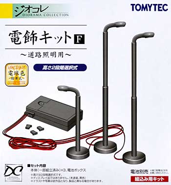 電飾キット F - 道路照明用 - (電球色 黄橙色) プラモデル (トミーテック 建物コレクション （ジオコレ） No.232667) 商品画像