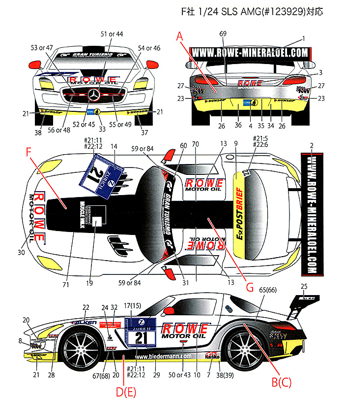 メルセデス ベンツ SLS AMG ROWE #21/22 ニュルブルクリンク24時間レース 2012年 デカール (スタジオ27 ツーリングカー/GTカー オリジナルデカール No.DC934) 商品画像_1