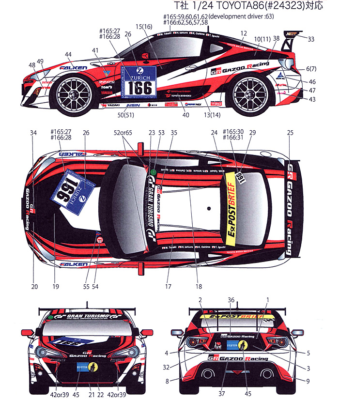 トヨタ 86 #165/166 ニュルブルクリンク24時間レース 2012 デカール (スタジオ27 ツーリングカー/GTカー オリジナルデカール No.DC937) 商品画像_1