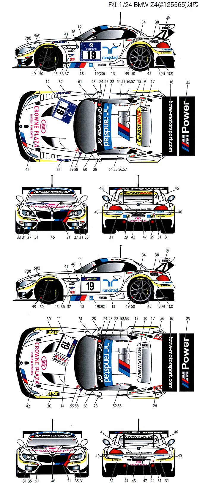 BMW Z4 Schubert #19 ニュルブルクリンク24時間レース 2012 デカール (スタジオ27 ツーリングカー/GTカー オリジナルデカール No.DC938) 商品画像_1