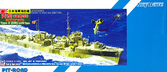 日本海軍海防艦 丙型 (後期型) プラモデル (ピットロード 1/700 スカイウェーブ W シリーズ No.SPW018) 商品画像