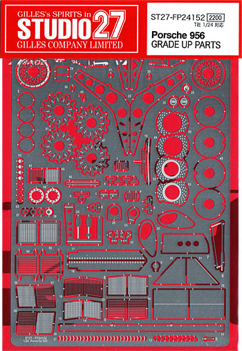 ポルシェ 956 グレードアップパーツ エッチング (スタジオ27 ツーリングカー/GTカー デティールアップパーツ No.FP24152) 商品画像