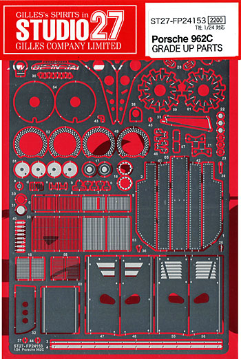 ポルシェ 962C グレードアップパーツ エッチング (スタジオ27 ツーリングカー/GTカー デティールアップパーツ No.FP24153) 商品画像