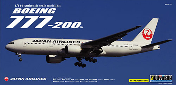 ボーイング 777-200 JAL プラモデル (童友社 大型旅客機シリーズ No.144-B7-JL-6000) 商品画像