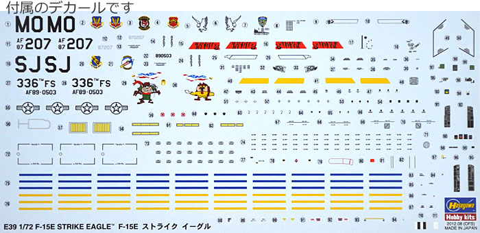 F-15E ストライク イーグル プラモデル (ハセガワ 1/72 飛行機 Eシリーズ No.E039) 商品画像_1