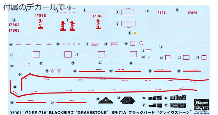 SR-71A ブラックバード グレイヴストーン プラモデル (ハセガワ 1/72 飛行機 限定生産 No.02001) 商品画像_1