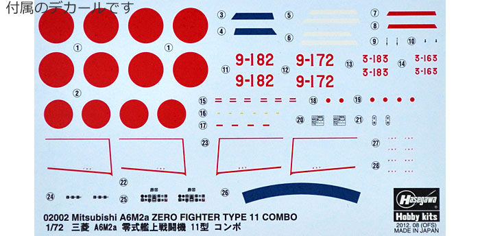 三菱 A6M2a 零式艦上戦闘機 11型 コンボ プラモデル (ハセガワ 1/72 飛行機 限定生産 No.02002) 商品画像_1