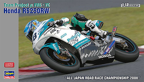 Team Project μ FRS・7C ホンダ RS250RW 2008 全日本 プラモデル (ハセガワ 1/12 バイク 限定生産 No.21704) 商品画像