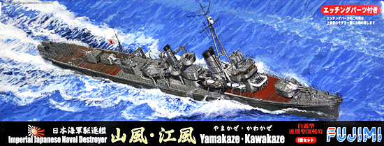 日本海軍 駆逐艦  山風・江風 白露型後期型 開戦時 エッチングパーツ付き (2隻セット) プラモデル (フジミ 1/700 特シリーズ SPOT No.特SPOT-015) 商品画像