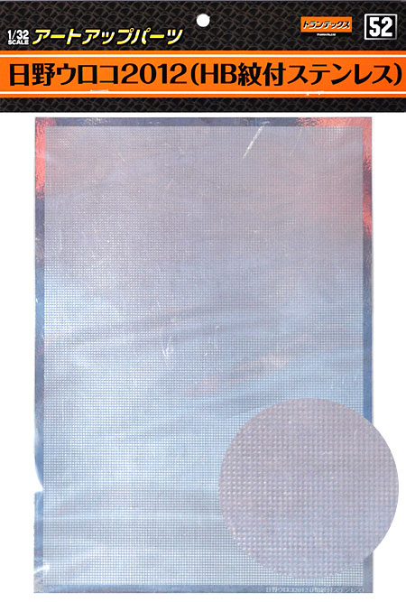 日野ウロコ 2012 (HB紋付ステンレス) シール (アオシマ 1/32 デコトラアートアップパーツ No.052) 商品画像