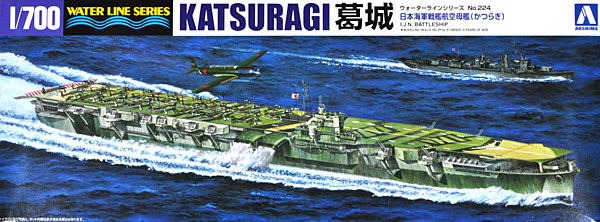 アオシマ 日本海軍 航空母艦 葛城 1/700 ウォーターラインシリーズ 224