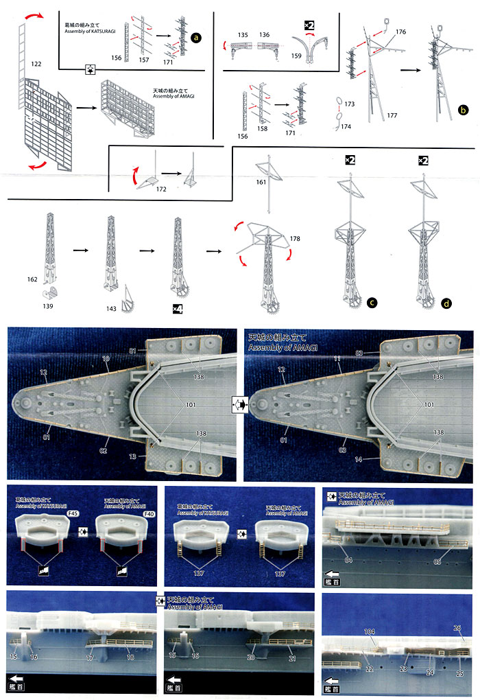 日本海軍 航空母艦 葛城 専用エッチングセット エッチング (アオシマ 1/700 ウォーターライン ディテールアップパーツ No.0004005) 商品画像_2