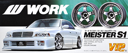 ワーク マイスター S1 3ピース & VIPテーブル プラモデル (アオシマ 1/24 VIPカー　パーツシリーズ No.084) 商品画像