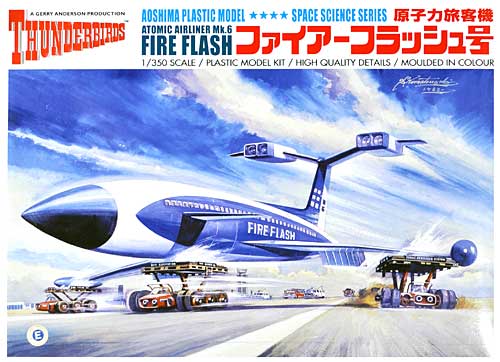 原子力旅客機 ファイアーフラッシュ号 プラモデル (アオシマ サンダーバード No.旧008) 商品画像