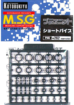 ショートパイプ プラパーツ (コトブキヤ M.S.G プラユニット No.P145) 商品画像