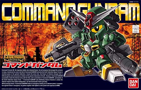 コマンドガンダム (LEGEND BB) プラモデル (バンダイ SDガンダム BB戦士 No.375) 商品画像