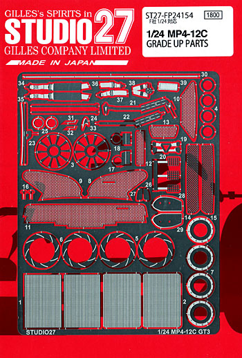 マクラーレン MP4-12C グレードアップパーツ エッチング (スタジオ27 ツーリングカー/GTカー デティールアップパーツ No.FP24154) 商品画像