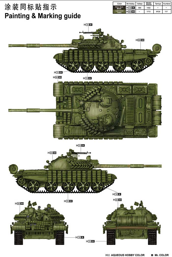 ソビエト軍 T-62 ERA 主力戦車 1972 プラモデル (トランペッター 1/35 AFVシリーズ No.01556) 商品画像_2