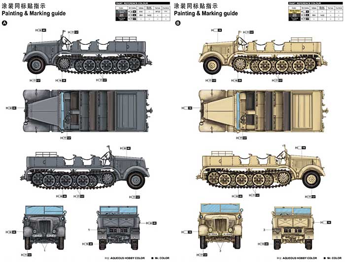 ドイツ軍 Sd.kfz.8 12ｔ重ハーフトラック プラモデル (トランペッター 1/35 AFVシリーズ No.01583) 商品画像_2