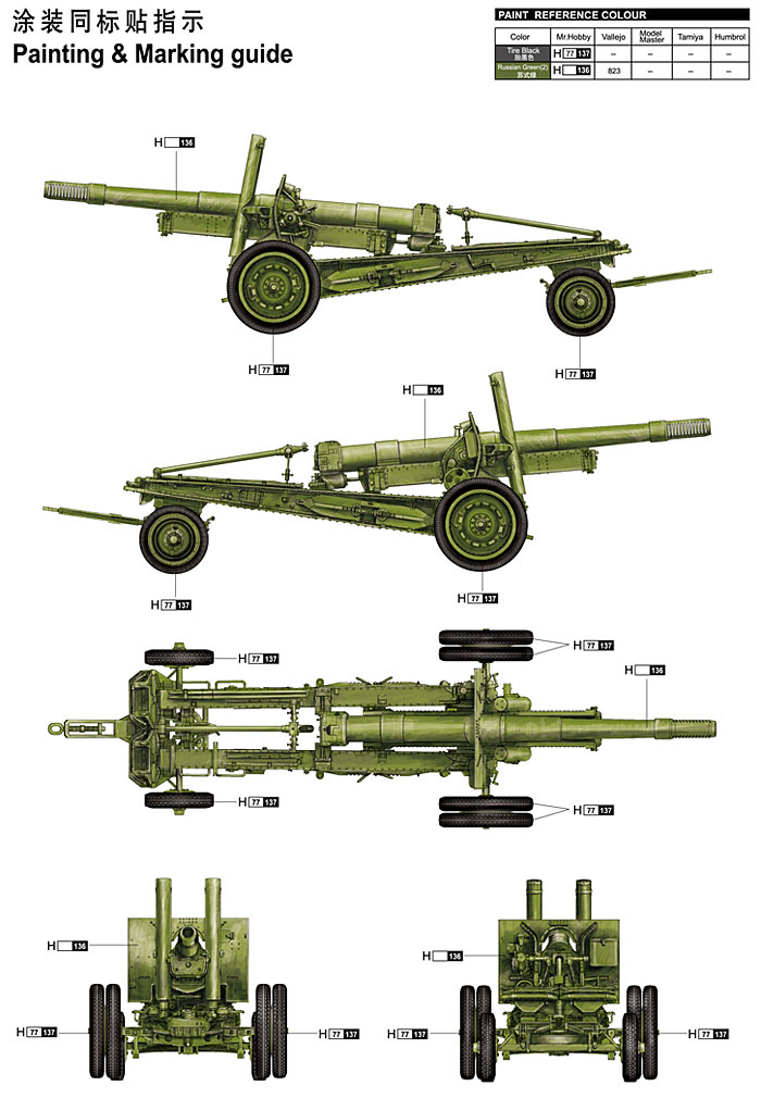 ソビエト軍 152mm カノン榴弾砲 M1937 標準型 プラモデル (トランペッター 1/35 ＡＦＶシリーズ No.02323) 商品画像_1