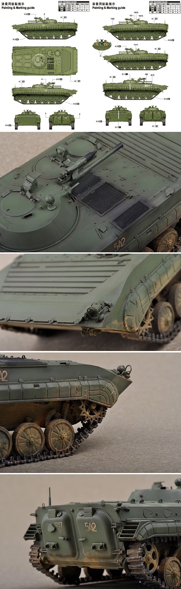 ソビエト軍 BMP-1 歩兵戦闘車 プラモデル (トランペッター 1/35 AFVシリーズ No.05555) 商品画像_2