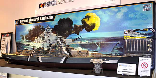 ドイツ海軍 戦艦 ビスマルク プラモデル (トランペッター 1/200　艦船シリーズ No.03702) 商品画像