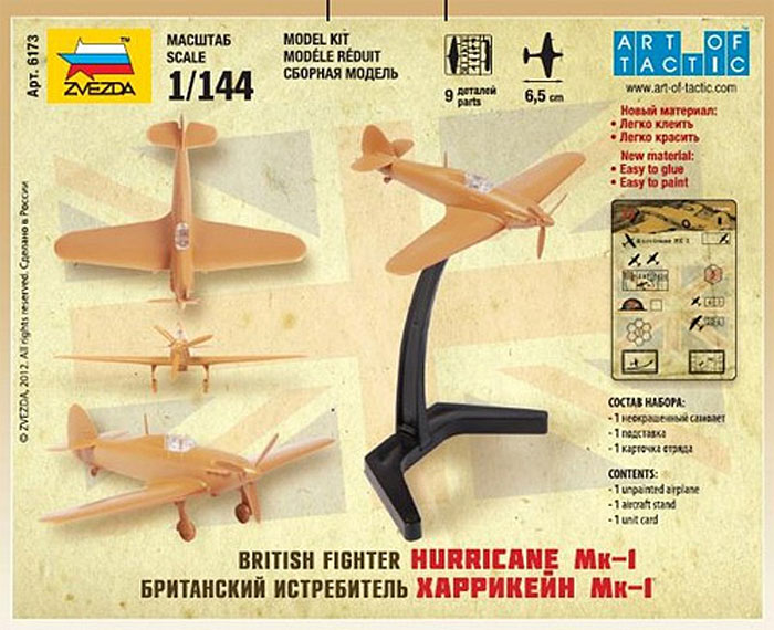 ハリケーン Mk.1 イギリス戦闘機 プラモデル (ズベズダ ART OF TACTIC No.6173) 商品画像_1