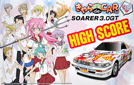 HIGH SCORE ソアラ 3.0GT プラモデル (フジミ きゃら de CAR～る （キャラデカール） No.038) 商品画像