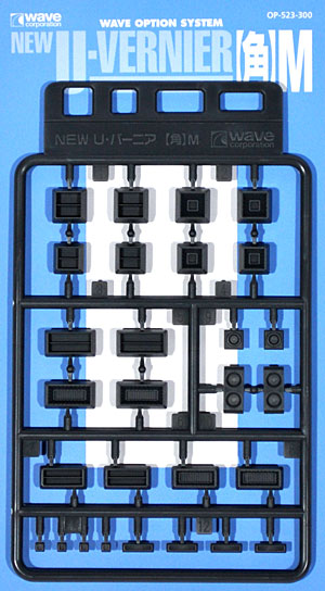 U・バーニア［角］ M プラパーツ (ウェーブ オプションシステム (プラユニット) No.OP-523) 商品画像