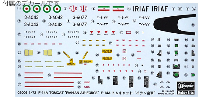 F-14A トムキャット イラン空軍 プラモデル (ハセガワ 1/72 飛行機 限定生産 No.02006) 商品画像_1
