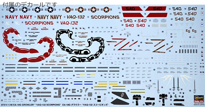 EA-18G グラウラー VAQ-132 スコーピオンズ プラモデル (ハセガワ 1/48 飛行機 限定生産 No.07314) 商品画像_1