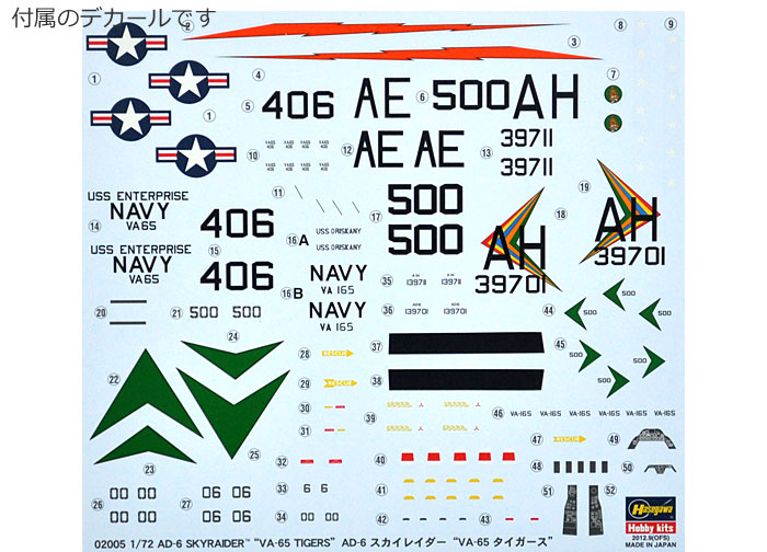 AD-6 スカイレイダー VA-65 タイガース プラモデル (ハセガワ 1/72 飛行機 限定生産 No.02005) 商品画像_1